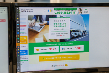 日本の物流を支えるコンシェルジュ