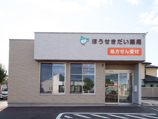 新規店舗も展開中
